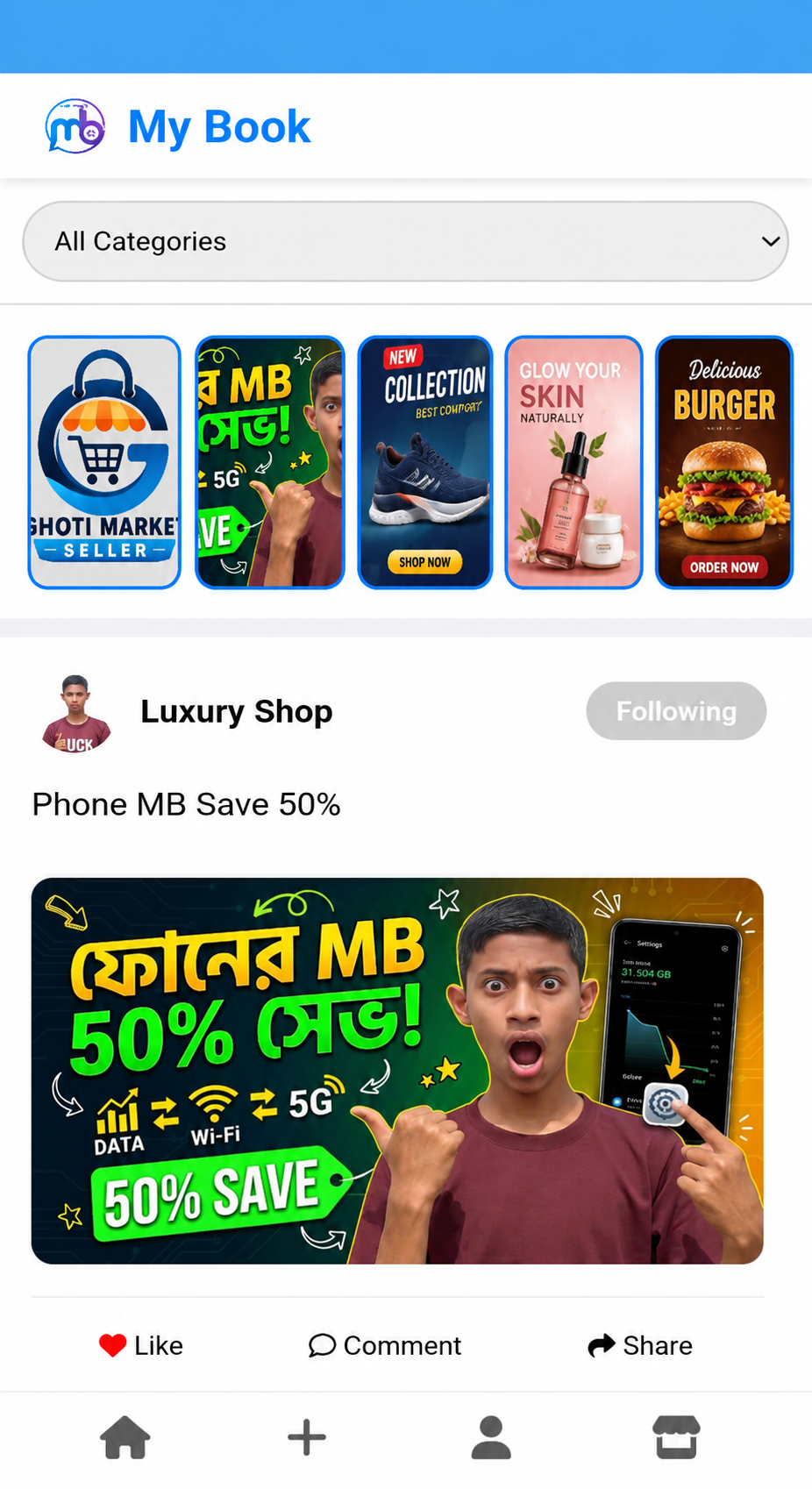 My Book Home Feed